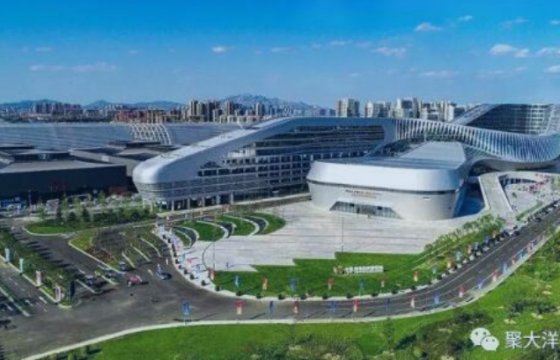 緊跟一帶一路，追求高質發(fā)展——聚大洋集團20年回顧與展望座談會暨“雙招雙引”項目簽約儀式成功舉辦!