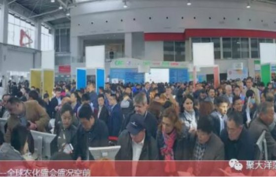 青島聚大洋·海之寶深海動(dòng)力海藻肥誠邀您相約CAC2019