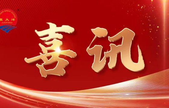 青島首次表彰優(yōu)秀企業(yè)家，42人入選