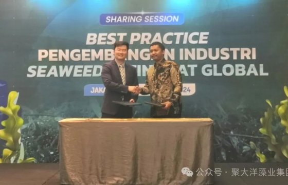 聚大洋集團(tuán)應(yīng)邀參加第八屆中國-東南亞國家海洋合作論壇